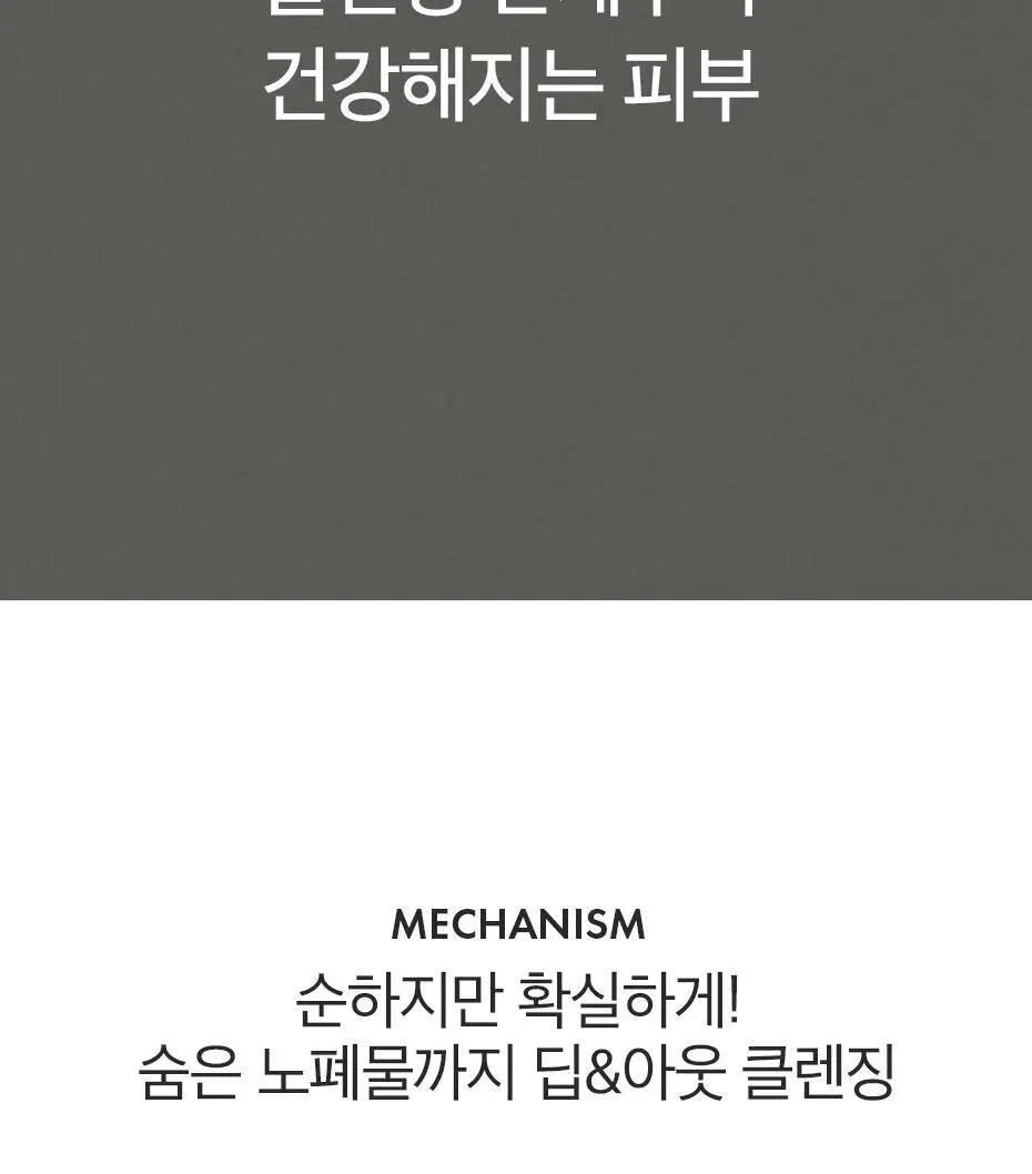[70만병 판매] 닥터슈라클 퓨어 클렌징 오일 155ml 상세페이지 11
